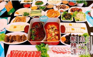 新辣道魚火鍋加盟 餐飲管理之道與加盟熱線指引
