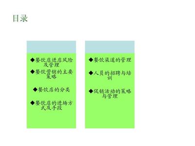 精細(xì)化管理，高效運(yùn)營(yíng) 餐飲終端操作與管理核心要點(diǎn)解析
