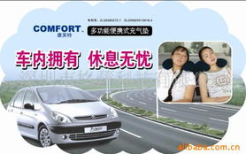 深圳市格薩科技 申夢汽車靠墊產品全覽